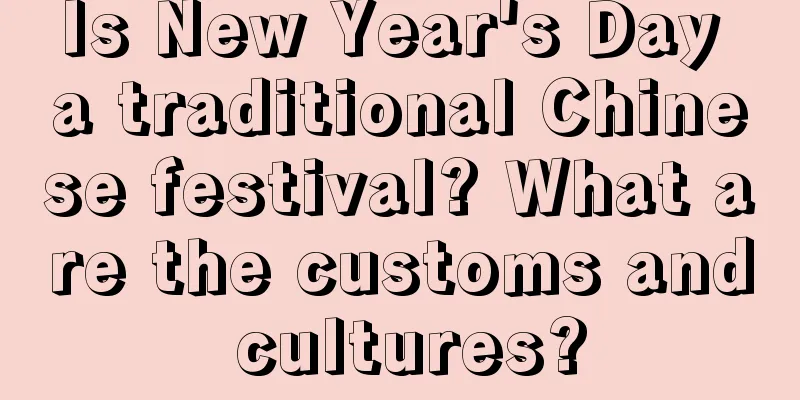 Is New Year's Day a traditional Chinese festival? What are the customs and cultures?