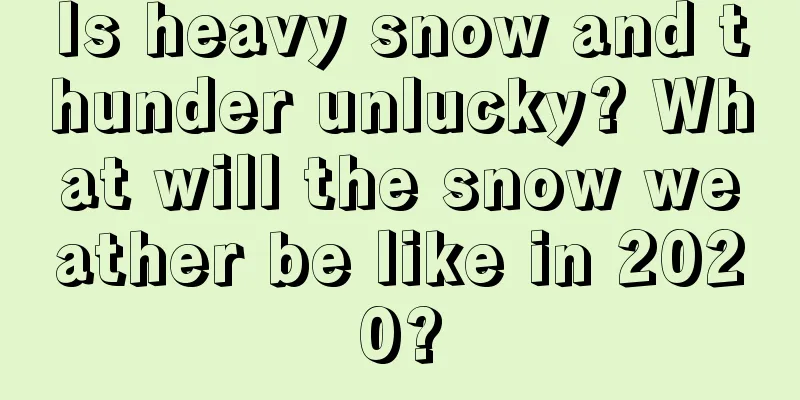Is heavy snow and thunder unlucky? What will the snow weather be like in 2020?