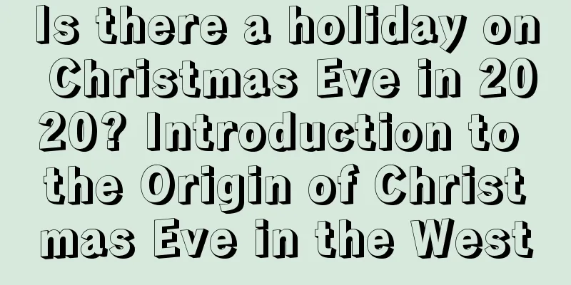 Is there a holiday on Christmas Eve in 2020? Introduction to the Origin of Christmas Eve in the West