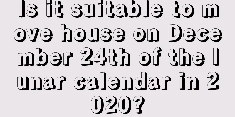 Is it suitable to move house on December 24th of the lunar calendar in 2020?