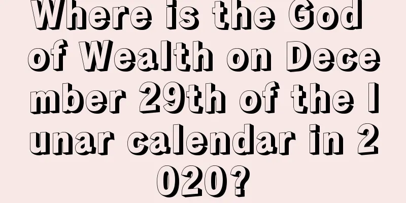 Where is the God of Wealth on December 29th of the lunar calendar in 2020?