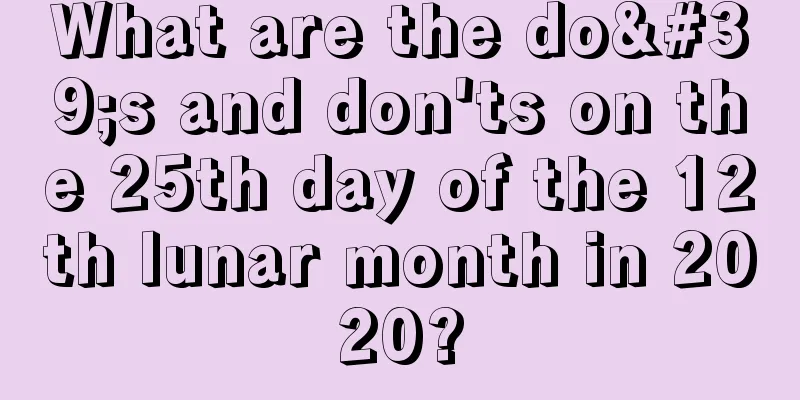 What are the do's and don'ts on the 25th day of the 12th lunar month in 2020?