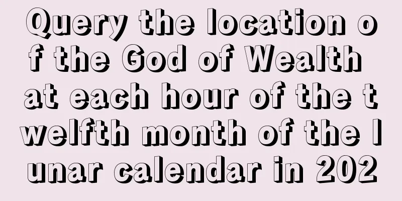 Query the location of the God of Wealth at each hour of the twelfth month of the lunar calendar in 2020