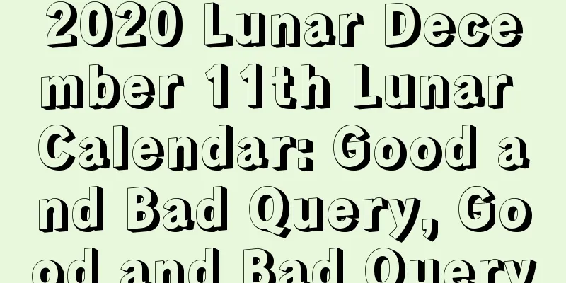 2020 Lunar December 11th Lunar Calendar: Good and Bad Query, Good and Bad Query