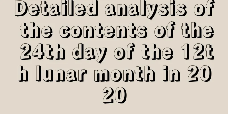 Detailed analysis of the contents of the 24th day of the 12th lunar month in 2020