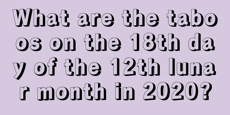 What are the taboos on the 18th day of the 12th lunar month in 2020?