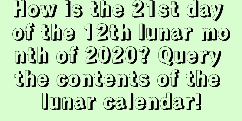 How is the 21st day of the 12th lunar month of 2020? Query the contents of the lunar calendar!