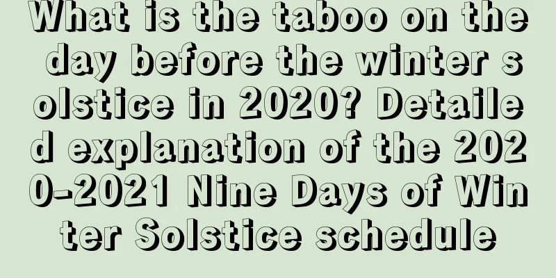 What is the taboo on the day before the winter solstice in 2020? Detailed explanation of the 2020-2021 Nine Days of Winter Solstice schedule