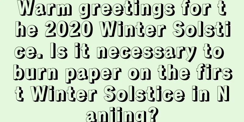 Warm greetings for the 2020 Winter Solstice. Is it necessary to burn paper on the first Winter Solstice in Nanjing?