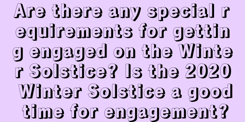 Are there any special requirements for getting engaged on the Winter Solstice? Is the 2020 Winter Solstice a good time for engagement?