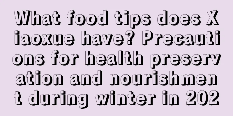 What food tips does Xiaoxue have? Precautions for health preservation and nourishment during winter in 2020