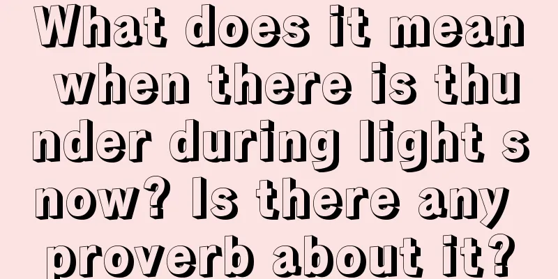 What does it mean when there is thunder during light snow? Is there any proverb about it?