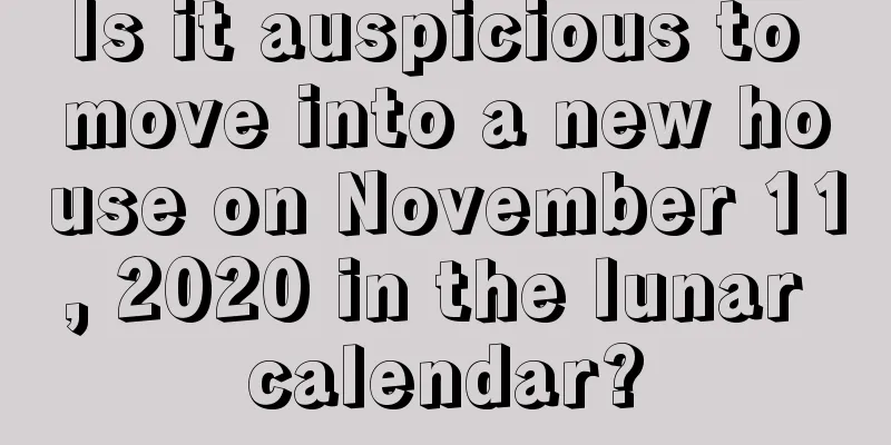 Is it auspicious to move into a new house on November 11, 2020 in the lunar calendar?