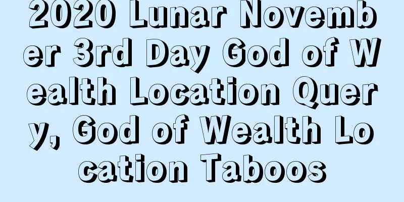 2020 Lunar November 3rd Day God of Wealth Location Query, God of Wealth Location Taboos