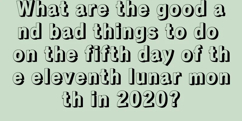 What are the good and bad things to do on the fifth day of the eleventh lunar month in 2020?