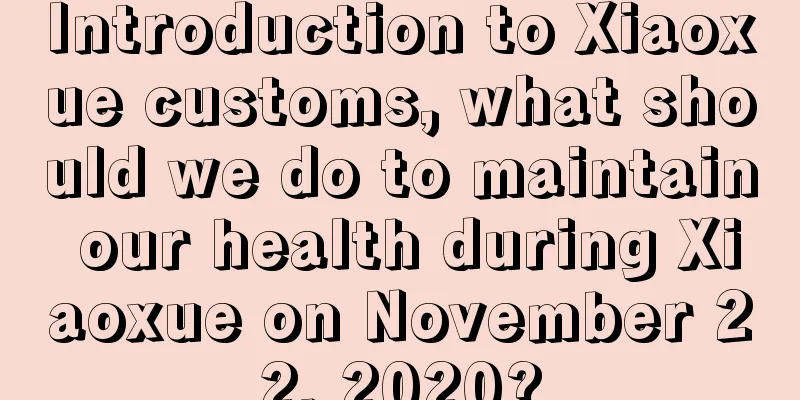 Introduction to Xiaoxue customs, what should we do to maintain our health during Xiaoxue on November 22, 2020?