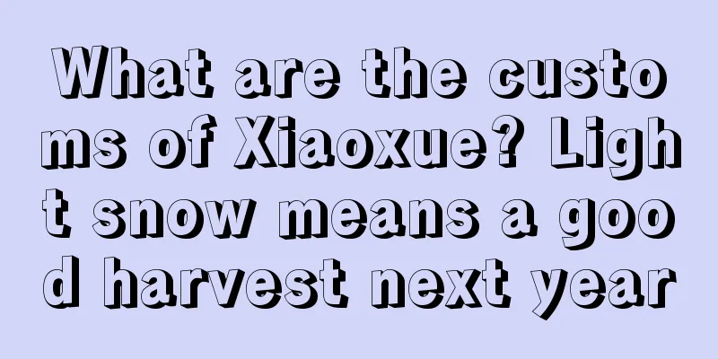 What are the customs of Xiaoxue? Light snow means a good harvest next year