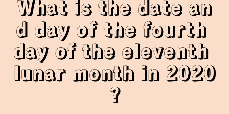 What is the date and day of the fourth day of the eleventh lunar month in 2020?