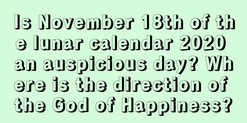Is November 18th of the lunar calendar 2020 an auspicious day? Where is the direction of the God of Happiness?