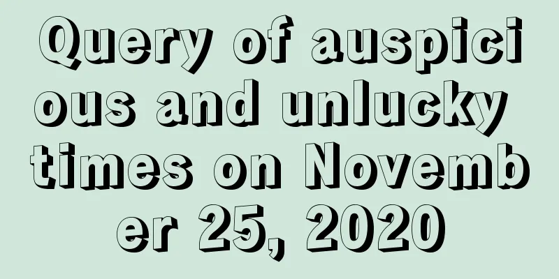 Query of auspicious and unlucky times on November 25, 2020