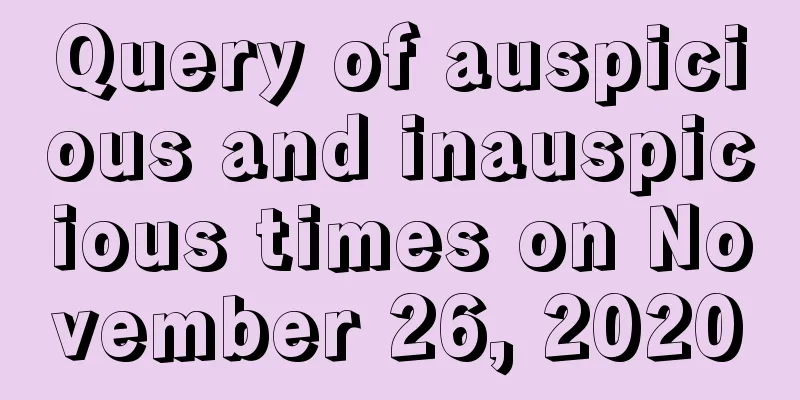 Query of auspicious and inauspicious times on November 26, 2020