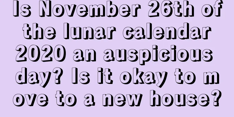 Is November 26th of the lunar calendar 2020 an auspicious day? Is it okay to move to a new house?