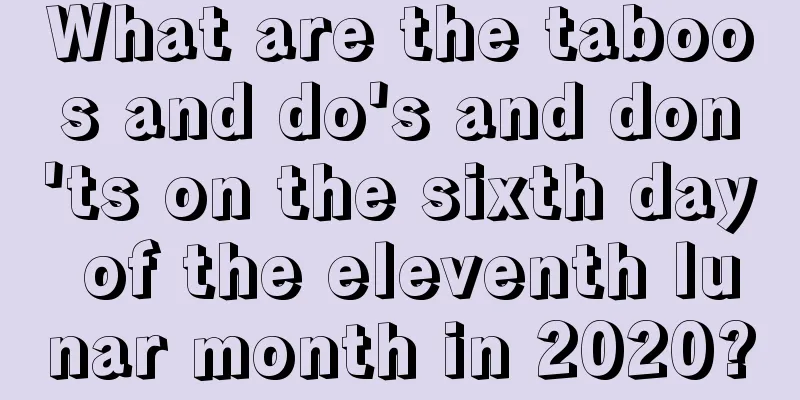 What are the taboos and do's and don'ts on the sixth day of the eleventh lunar month in 2020?