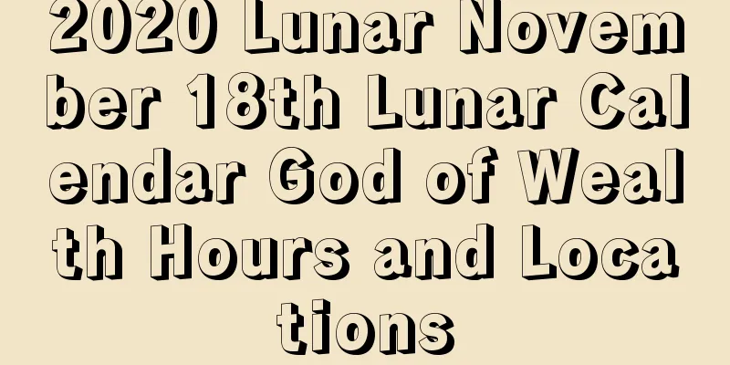 2020 Lunar November 18th Lunar Calendar God of Wealth Hours and Locations