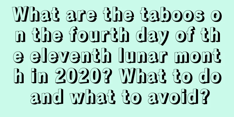 What are the taboos on the fourth day of the eleventh lunar month in 2020? What to do and what to avoid?
