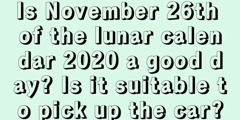 Is November 26th of the lunar calendar 2020 a good day? Is it suitable to pick up the car?
