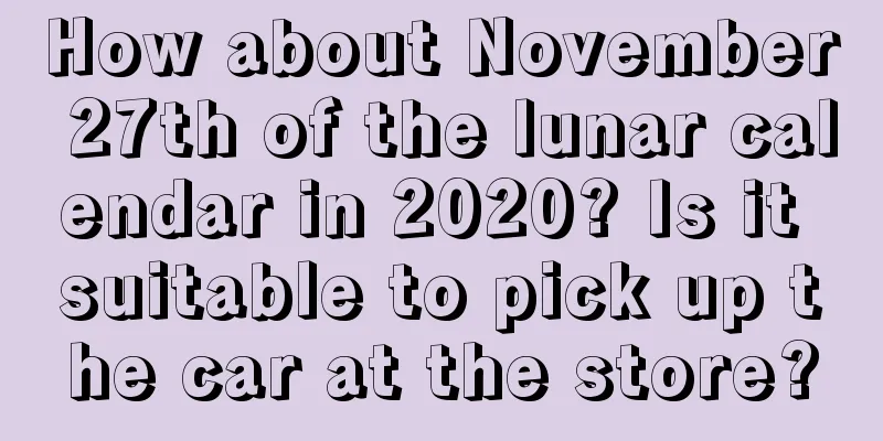 How about November 27th of the lunar calendar in 2020? Is it suitable to pick up the car at the store?