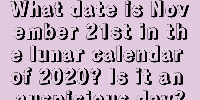 What date is November 21st in the lunar calendar of 2020? Is it an auspicious day?