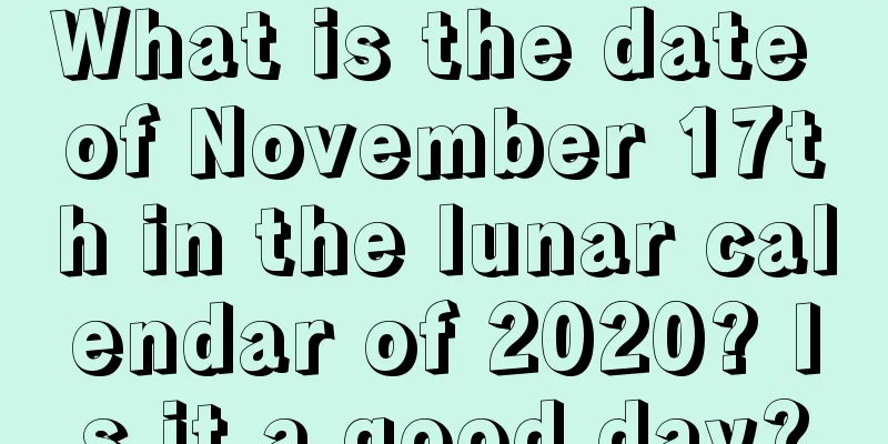 What is the date of November 17th in the lunar calendar of 2020? Is it a good day?