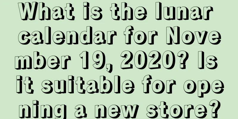 What is the lunar calendar for November 19, 2020? Is it suitable for opening a new store?