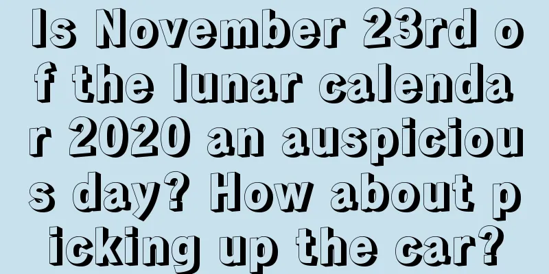 Is November 23rd of the lunar calendar 2020 an auspicious day? How about picking up the car?