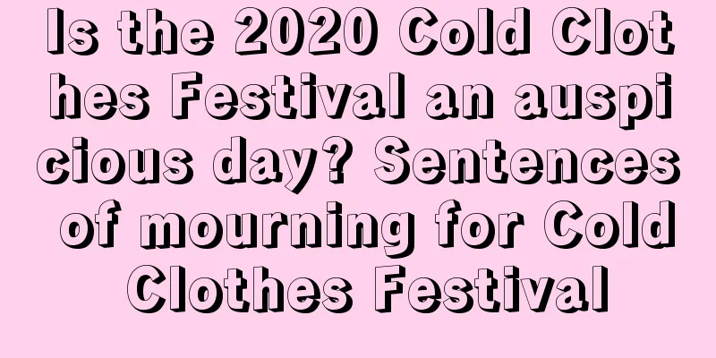 Is the 2020 Cold Clothes Festival an auspicious day? Sentences of mourning for Cold Clothes Festival