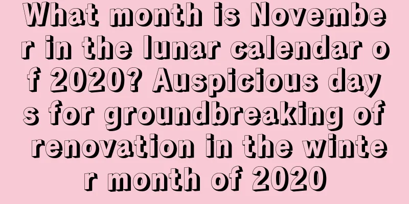 What month is November in the lunar calendar of 2020? Auspicious days for groundbreaking of renovation in the winter month of 2020