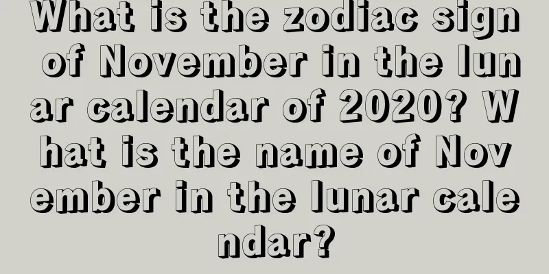 What is the zodiac sign of November in the lunar calendar of 2020? What is the name of November in the lunar calendar?