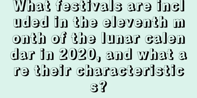 What festivals are included in the eleventh month of the lunar calendar in 2020, and what are their characteristics?
