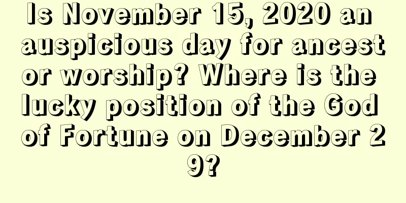 Is November 15, 2020 an auspicious day for ancestor worship? Where is the lucky position of the God of Fortune on December 29?