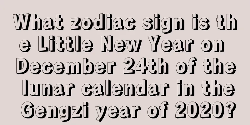 What zodiac sign is the Little New Year on December 24th of the lunar calendar in the Gengzi year of 2020?