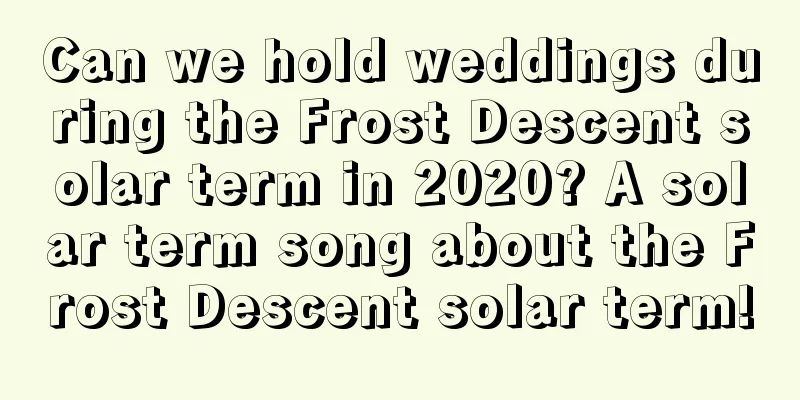 Can we hold weddings during the Frost Descent solar term in 2020? A solar term song about the Frost Descent solar term!