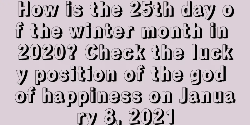 How is the 25th day of the winter month in 2020? Check the lucky position of the god of happiness on January 8, 2021