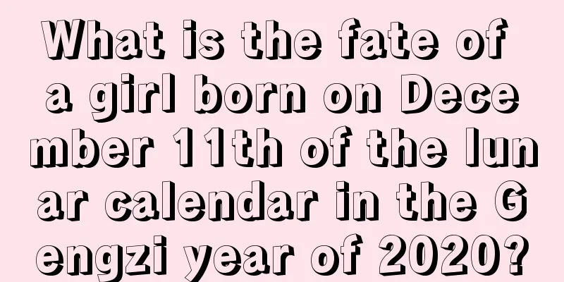 What is the fate of a girl born on December 11th of the lunar calendar in the Gengzi year of 2020?