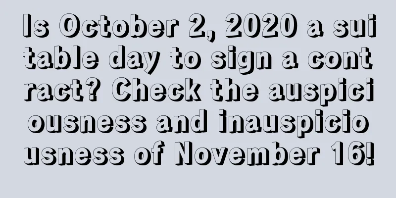 Is October 2, 2020 a suitable day to sign a contract? Check the auspiciousness and inauspiciousness of November 16!