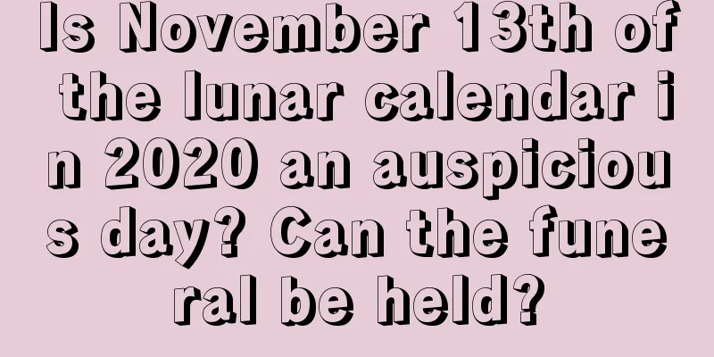 Is November 13th of the lunar calendar in 2020 an auspicious day? Can the funeral be held?