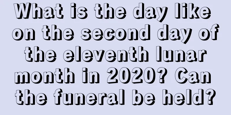What is the day like on the second day of the eleventh lunar month in 2020? Can the funeral be held?