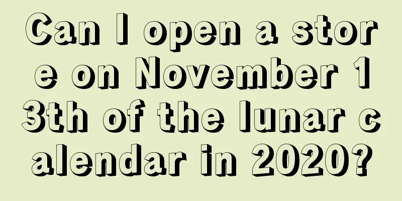 Can I open a store on November 13th of the lunar calendar in 2020?