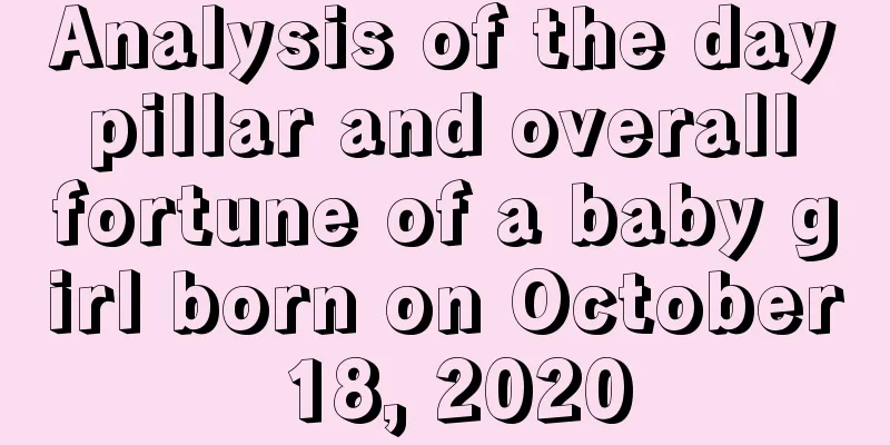 Analysis of the day pillar and overall fortune of a baby girl born on October 18, 2020