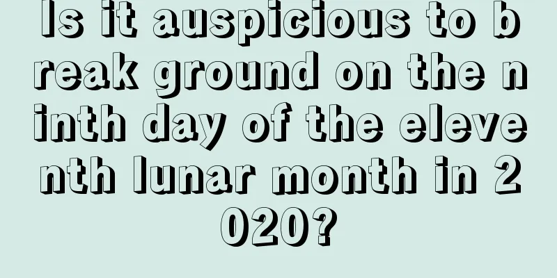 Is it auspicious to break ground on the ninth day of the eleventh lunar month in 2020?